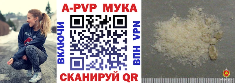 A-PVP кристаллы  Северск 