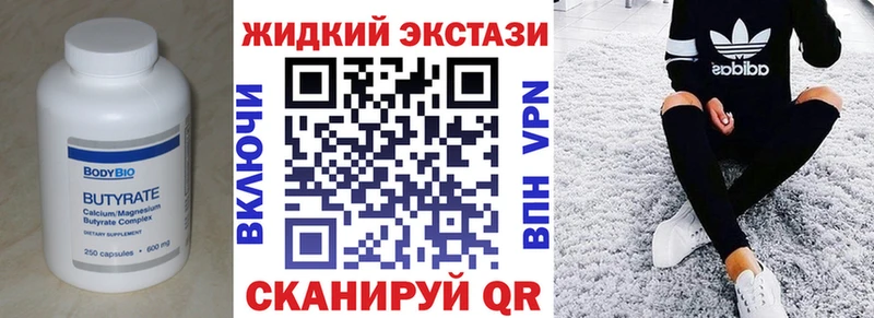 БУТИРАТ Butirat  даркнет телеграм  Северск  купить  цена  MEGA онион 