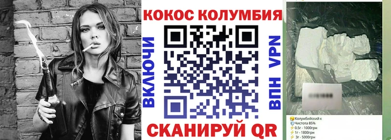 COCAIN Fish Scale Северск