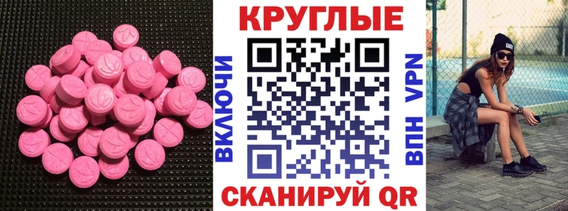 Экстази XTC  Северск 