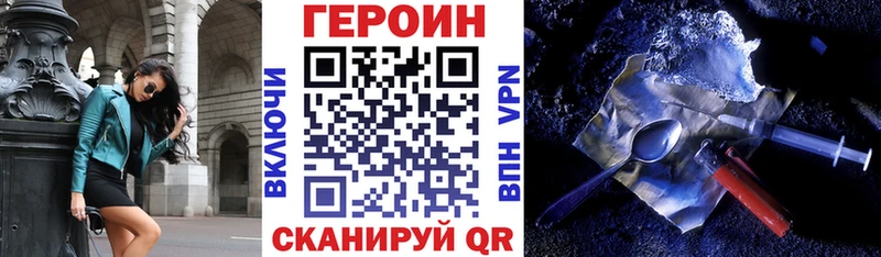 Героин хмурый  Северск 
