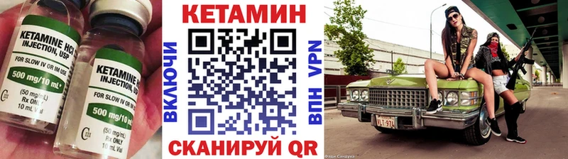 КЕТАМИН ketamine  Северск 