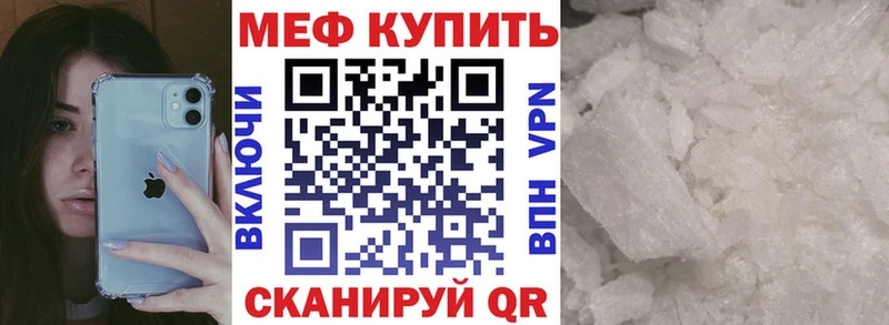 Мефедрон мяу мяу  купить  сайты  Северск 
